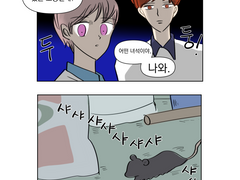 수호시은 - 내 남친은 은장백사 1