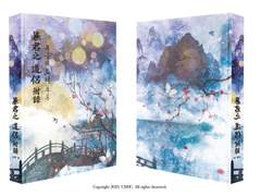 [망기무선] 폭군(暴君)의 도려(道侶) 부록편 안내