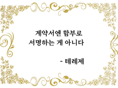 호네스타스 가십지 17일 호