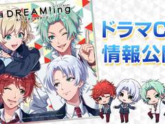 드라마CD① 춤춰라! 평범한 온천여행기