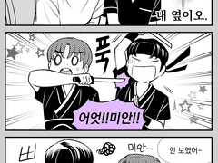 [쟌도/만화] 가장 안전한 곳(?)