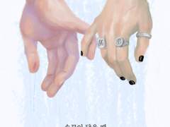 [알렉매그] 손끝이 닿을 때 sample