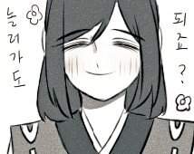 [쌍섭 만화] 섭명결의 편지(完)