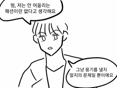 원솔 러브스토리 2