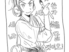 외쳐조선 백업 2