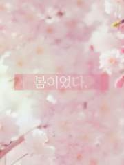 네가 다정한 만큼 세상도 너에게 다정했으면 좋겠어.