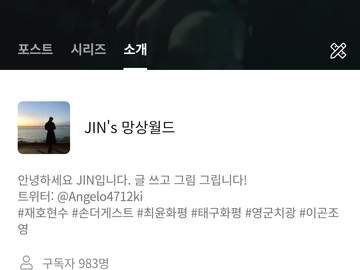 혹.시.나...포타 구독자 1000명 되면 리퀘이벤트 할까 합니다😀