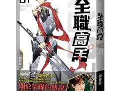 전직고수 연재판 챕터 제목 정리 #1