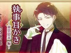 [번역][유튜브] 집사 귀청소 ~시노노메 나츠이 편~