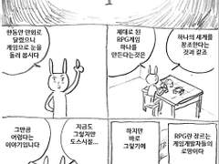 마사토끼와 함께 86.프로토코스 1