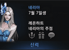 아르테미스 네리아 호감도 스크립트