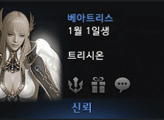 베아트리스 호감도 스크립트