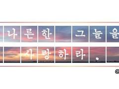 [필멸] 나른한 그늘을 사랑하라. -1