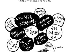 7화. 죄책감