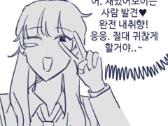 정슬 슈슈룬 에유