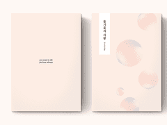 003 물거품의 사랑