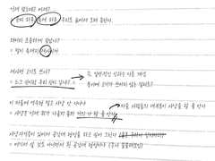 마을 주민과의 대화 (2)