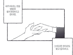 바라는 것이 없다면,