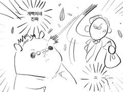 [돌담저스]낙서모음