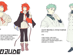 이세계 마왕물 콘티