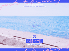 CoC 시나리오 《8월 32일》