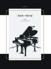 [라흐마니노프] 콰르텟 : 어린 시절 | Quartet