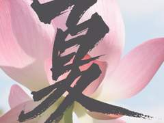 [희신x강징] 안빈낙도