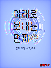 미래로 보내는 편지