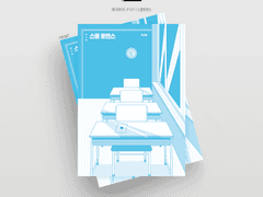 [레디메이드] #121 스쿨로맨스 | 분양 완료