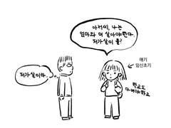 9화. 가족의 탄생