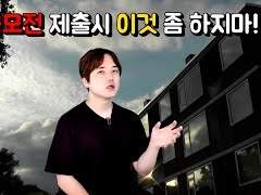 공모전 제출 꿀팁 4가지