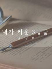 [현제유진] 고요의 끝에서