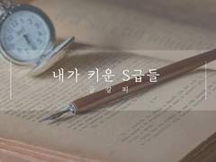 [현제유진] 고요의 끝에서 (8)