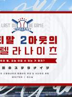 은검의 스텔라나이츠 시나리오 - 창작