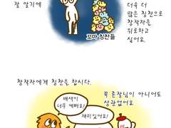 창작자에게 칭찬이 중요한 이유