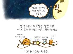 우주 다큐멘터리와 현자타임