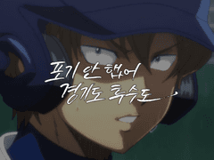 [다이아몬드 에이스] 캘리그라피 백업