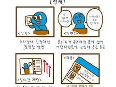 필리버스터를 보고 든 생각