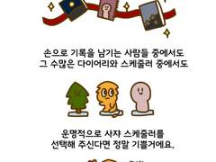 사쟈 스케줄러 홍보하는 만화