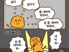 옛날에 인간관계때문에 빡쳤을 때 그린 만화
