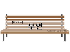 [토고오소] 우연
