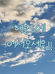 Welcome to the wizard world.