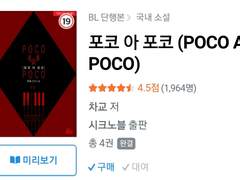 포코 아 포코 中 독일어 해석