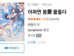 어봄물 中 피아노 곡들