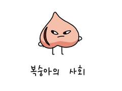 후르츠 소사이어티 4