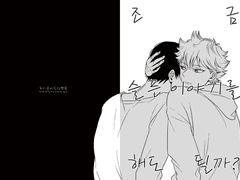 조금 슬픈 이야기를 해도 될까?