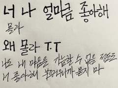 If I know what love is, it is because of you.