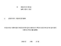 20200821 산세 타로 커미션-이혼타로 후기