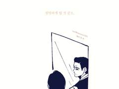 윤중청자/윤중구] 원망