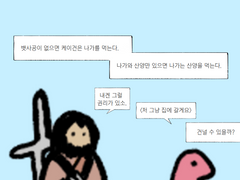 눈물을 마시는 새